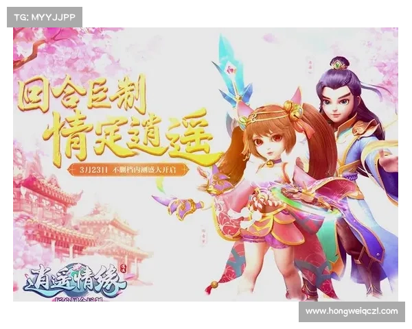 《逍遥情缘天音角色评测:是否值得玩家选择的全面分析》 《逍遥情缘天音角色评测:是否值得玩家选择的全面分析》