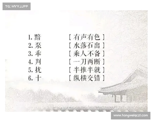 掌握成语猜谜技巧,快速提升游戏水平,轻松获胜的全攻略 掌握成语猜谜技巧,快速提升游戏水平,轻松获胜的全攻略