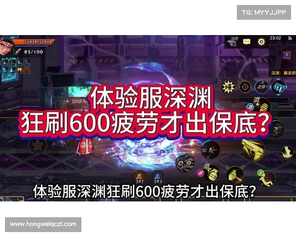 DNF疲劳值对玩家游戏体验的五大影响因素及其优化探讨 DNF疲劳值对玩家游戏体验的五大影响因素及其优化探讨