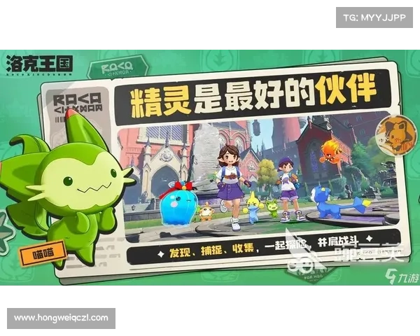 探索与伙伴同行:多哥在洛克王国的冒险之旅与成长故事 探索与伙伴同行:多哥在洛克王国的冒险之旅与成长故事